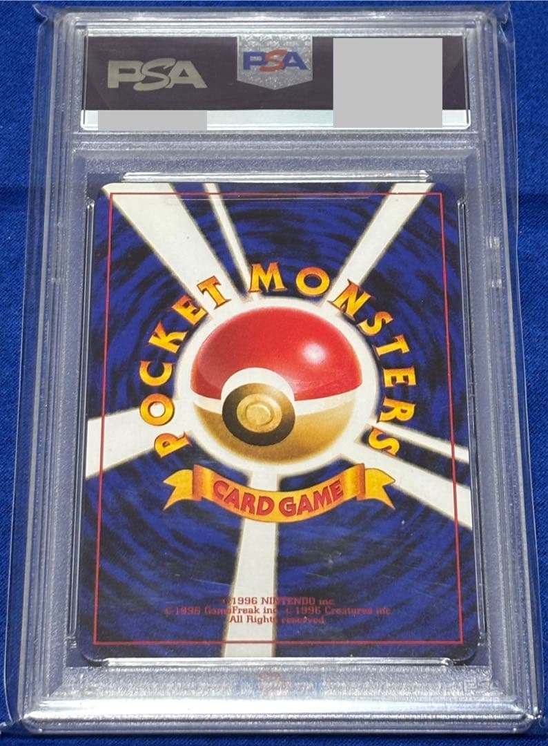 ポケモン カスミのドククラゲ 第1弾 ハナダシティジム PSA10 旧裏