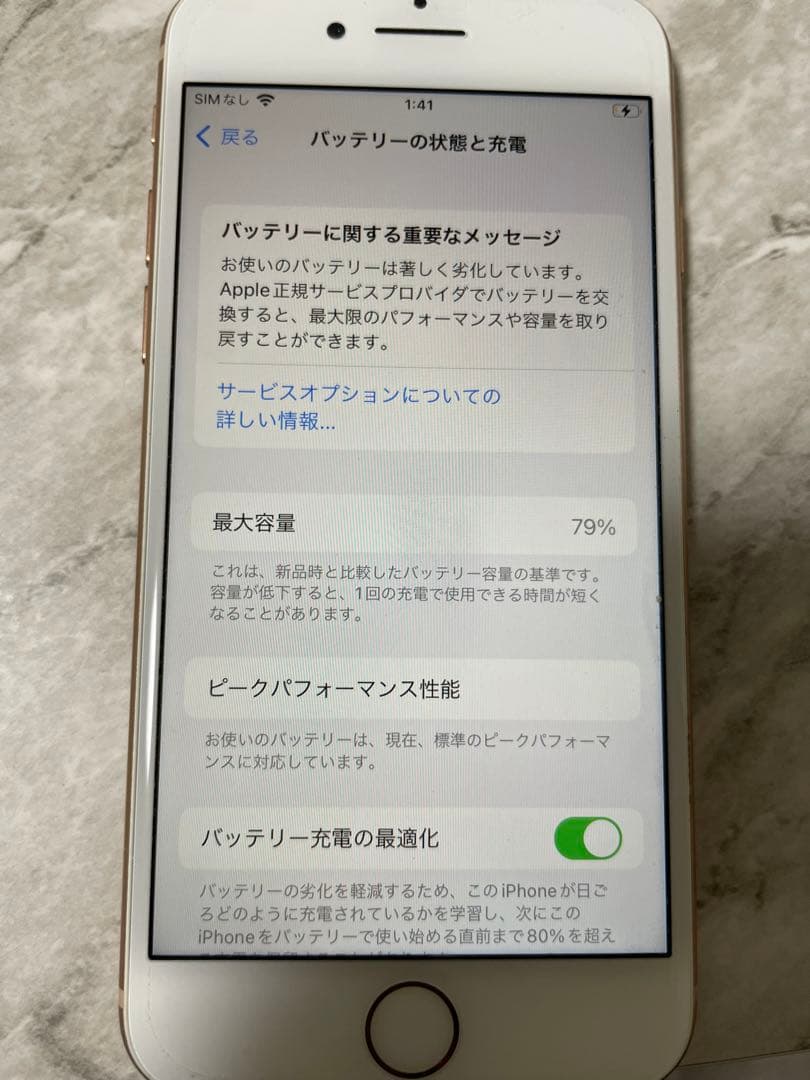 Apple iPhone 8 64GBゴールド本体 箱のみ