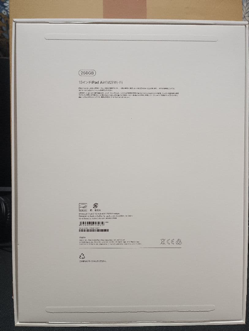 Apple iPad Air 第6世代 （M2 ）256GB Wi-Fi