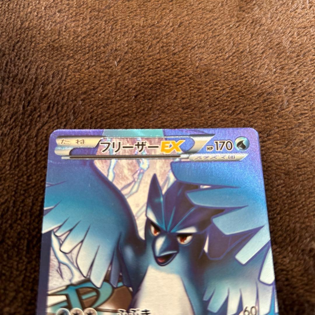 フリーザーEX SRプラズマ団 プラズマゲイル