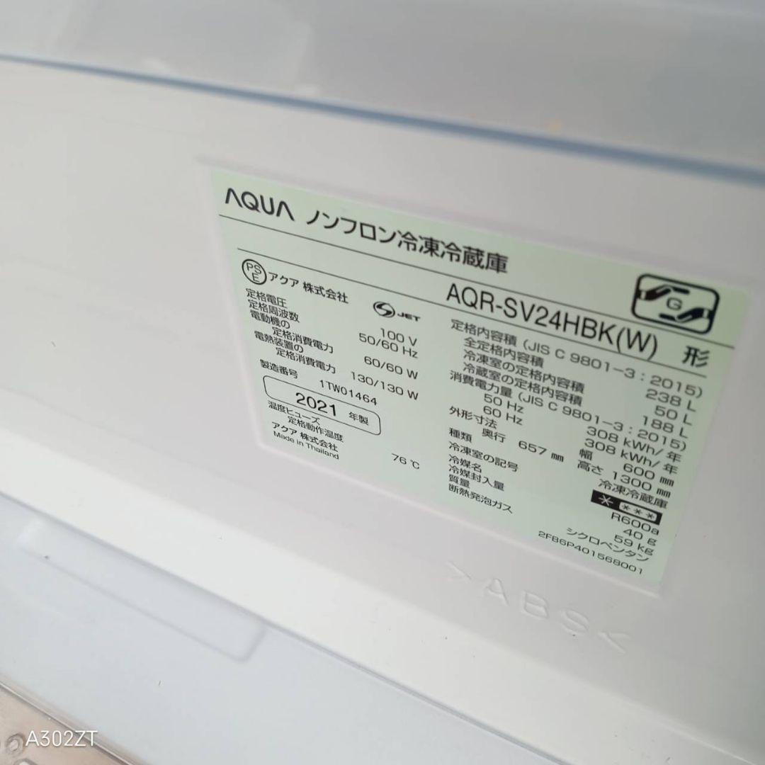 381 送料設置無料 アクア　大型冷蔵庫　21年製 冷蔵庫　238L