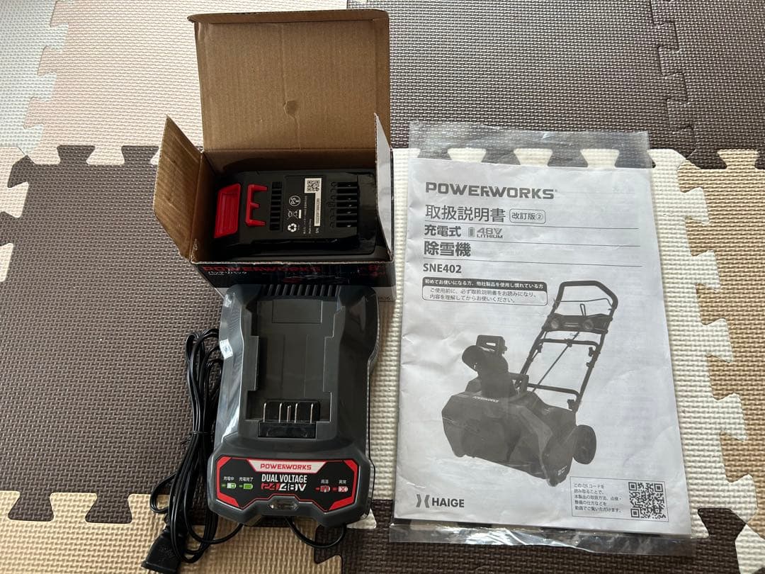 電動除雪機HAIGE(ハイガー) 充電式 POWERWORKS SNE402