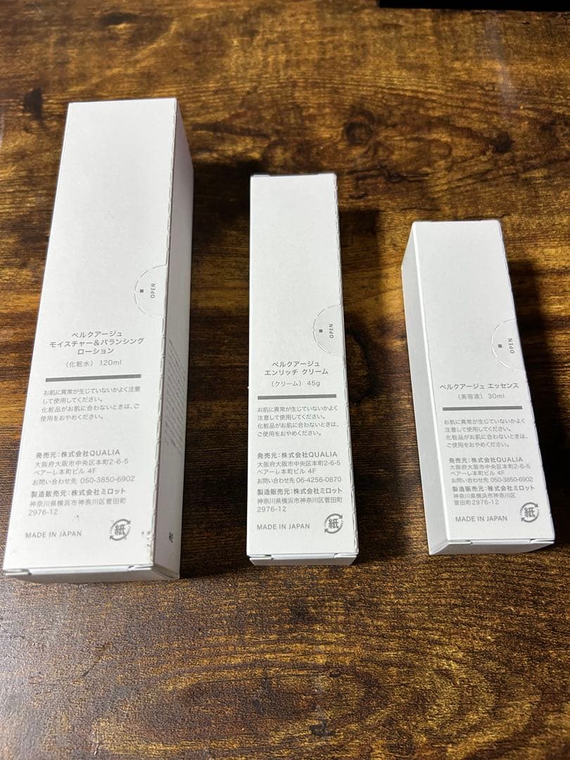 BELLEQUAGE スキンケアセット