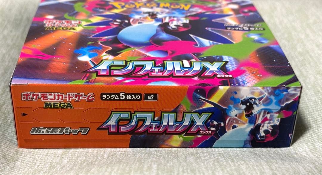 【新品未開封】　インフェルノX　BOX　シュリンクなし　ペリペリ付き　1BOX