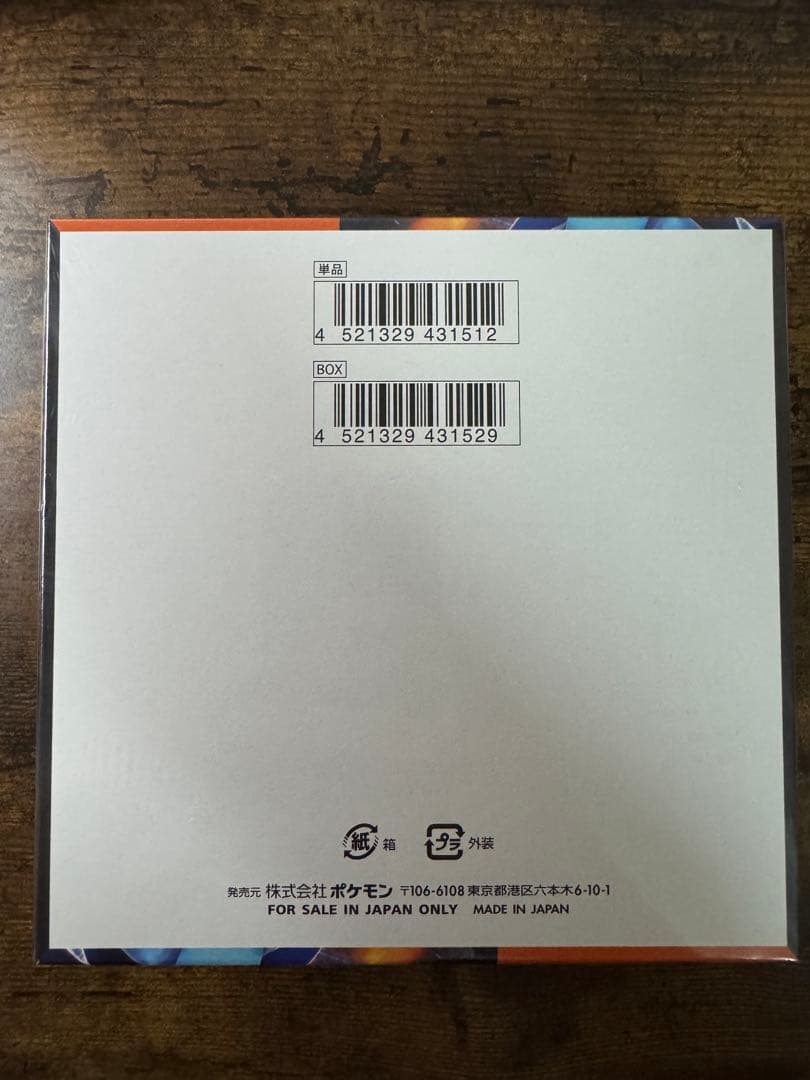 ポケカ】インフェルノX 未開封 シュリンク付き1BOX