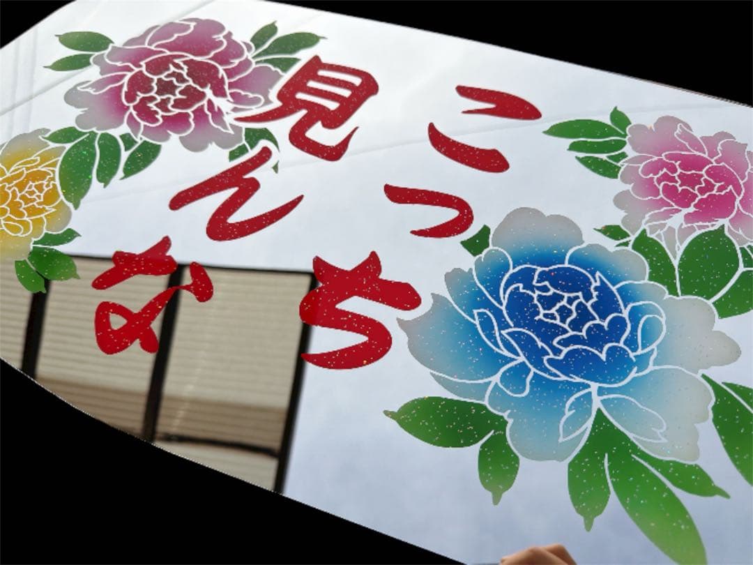 ふそう スーパーグレート 安全窓デコトラミラー 飾り板 アンドン板 アルナ ラメ