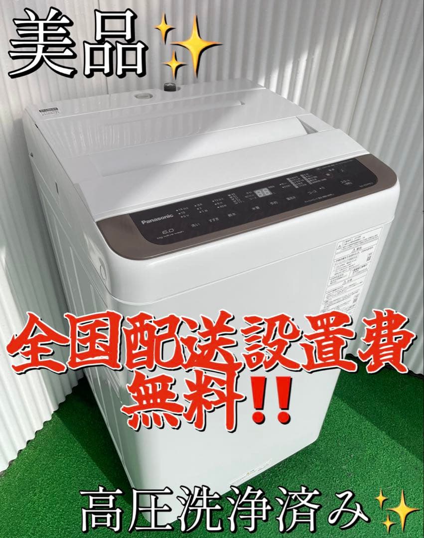 974パナソニック Fシリーズ ブラウン 6kg洗濯機 槽カビ予防 風乾燥機能付