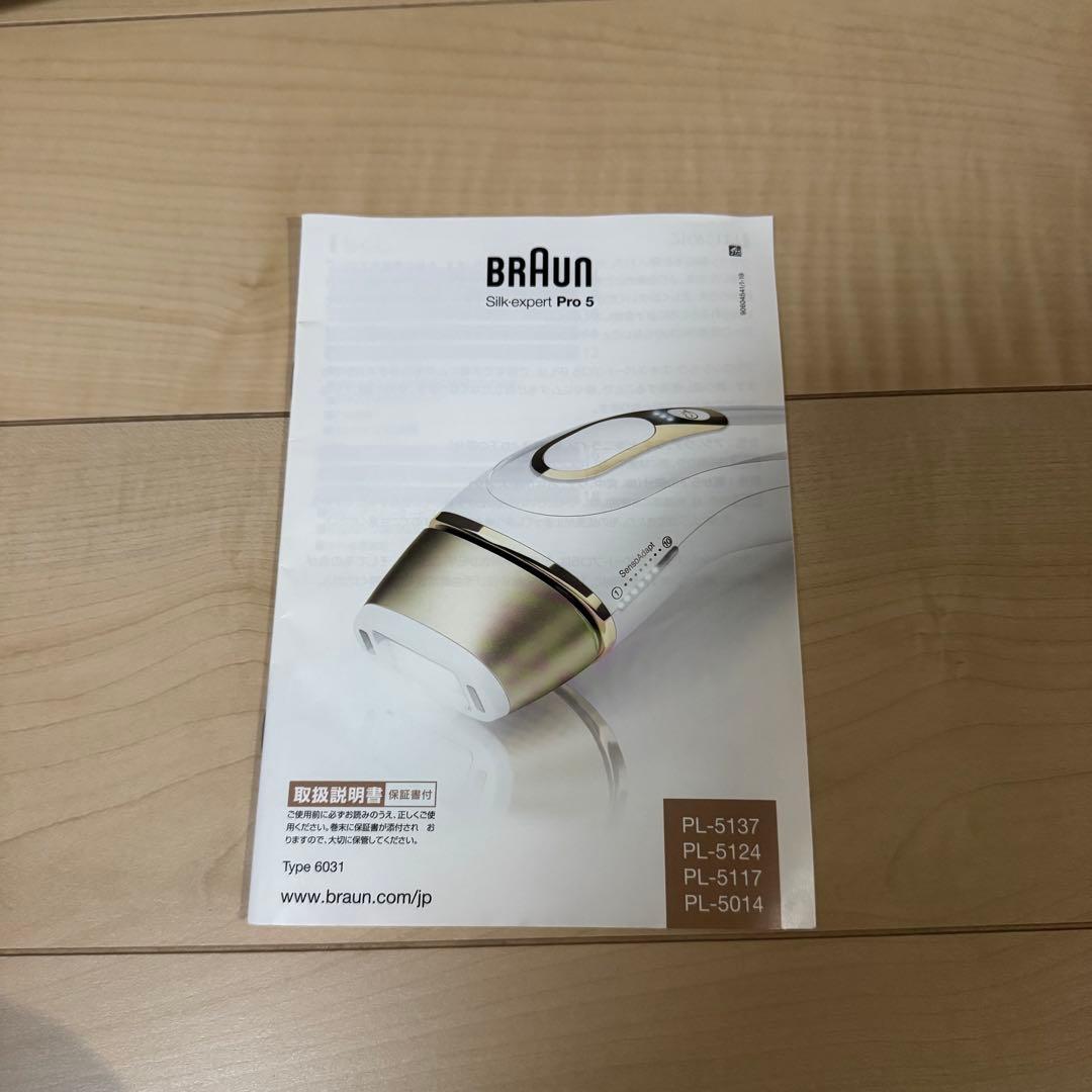 Braun Silk-expert Pro 5 脱毛器 収納ケース付き