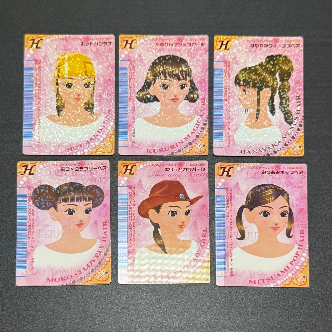 ラブベリ トレカ 2006年春 まとめ売り