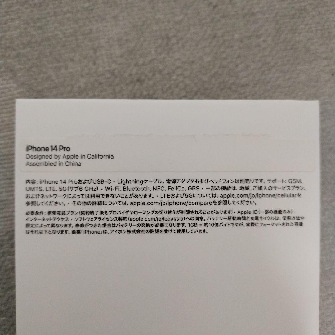 Apple iPhone 14 Pro 256GB シルバー