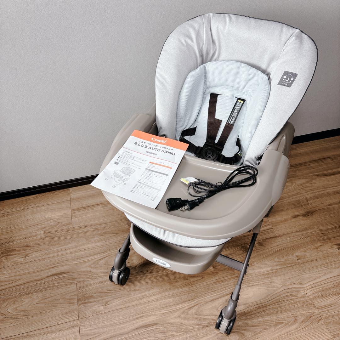 【極美品】コンビ ネムリラ AUTO SWING ミントグレー ハイローチェア