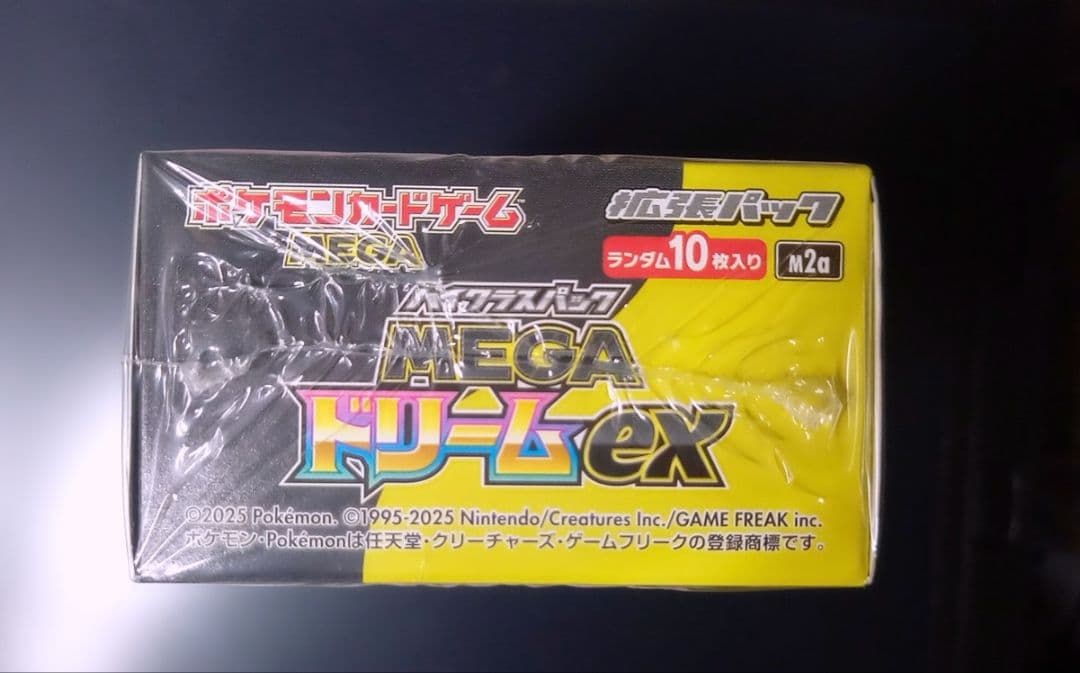 ポケモンカードゲーム ハイクラスパックMEGA ドリームEX シュリンク付
