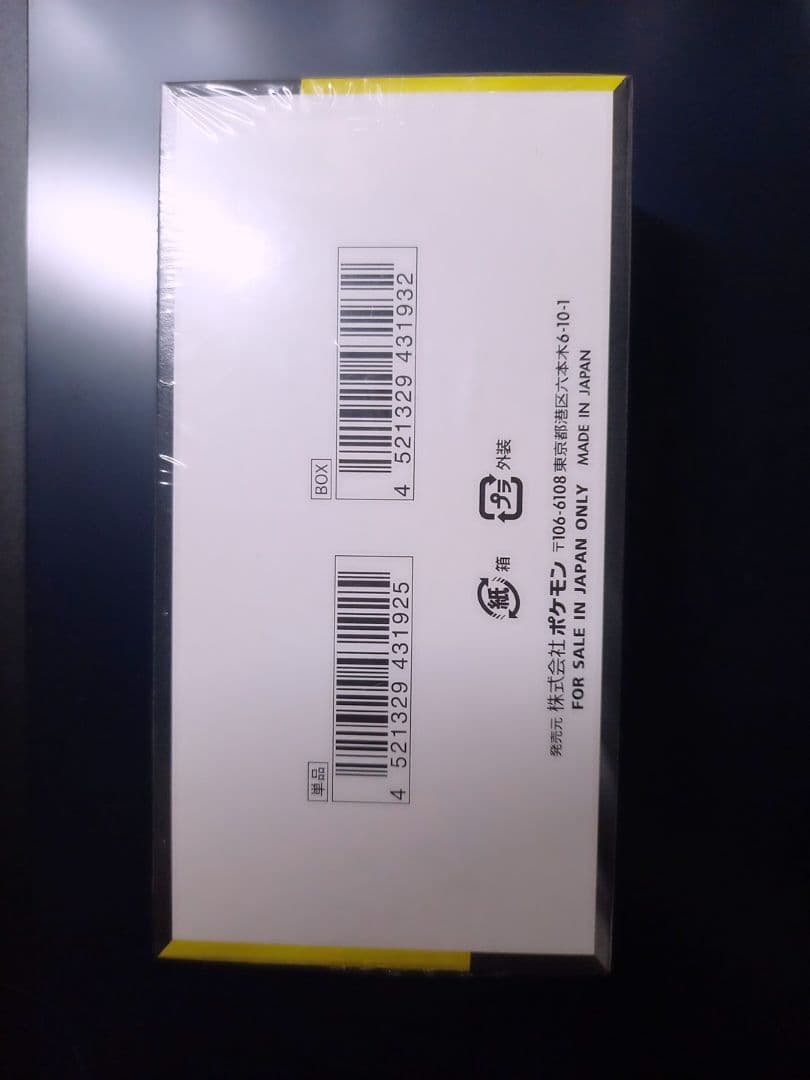 ポケモンカードゲーム ハイクラスパックMEGA ドリームEX シュリンク付