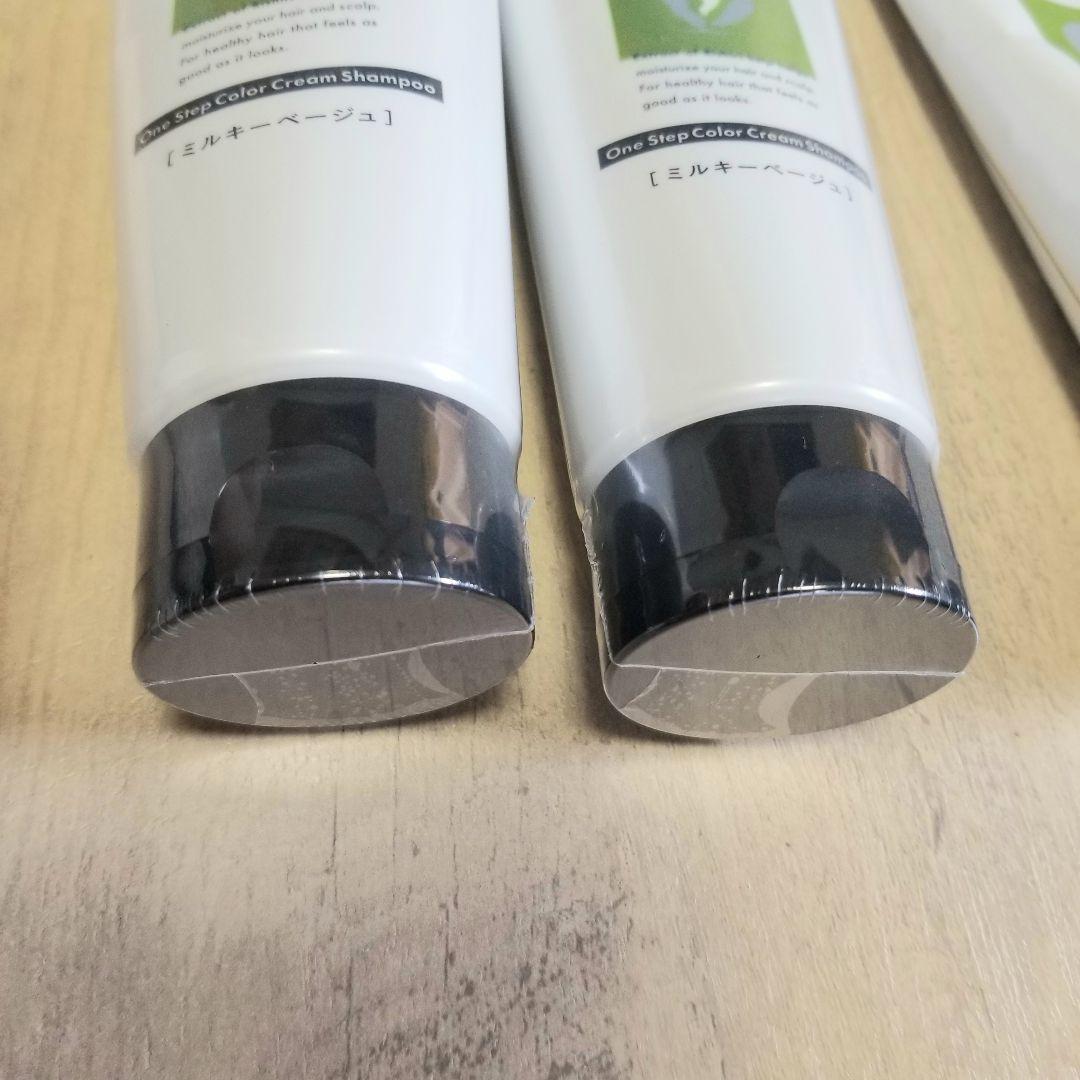 リシリアフレル　カラーシャンプー　ミルキーベージュ　新品×2 開封済み×1