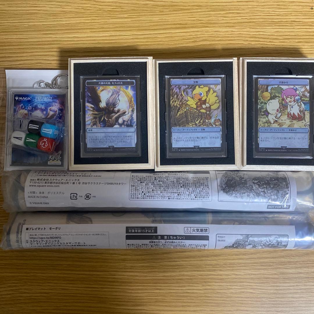 マジック大戦祭　サプライセット