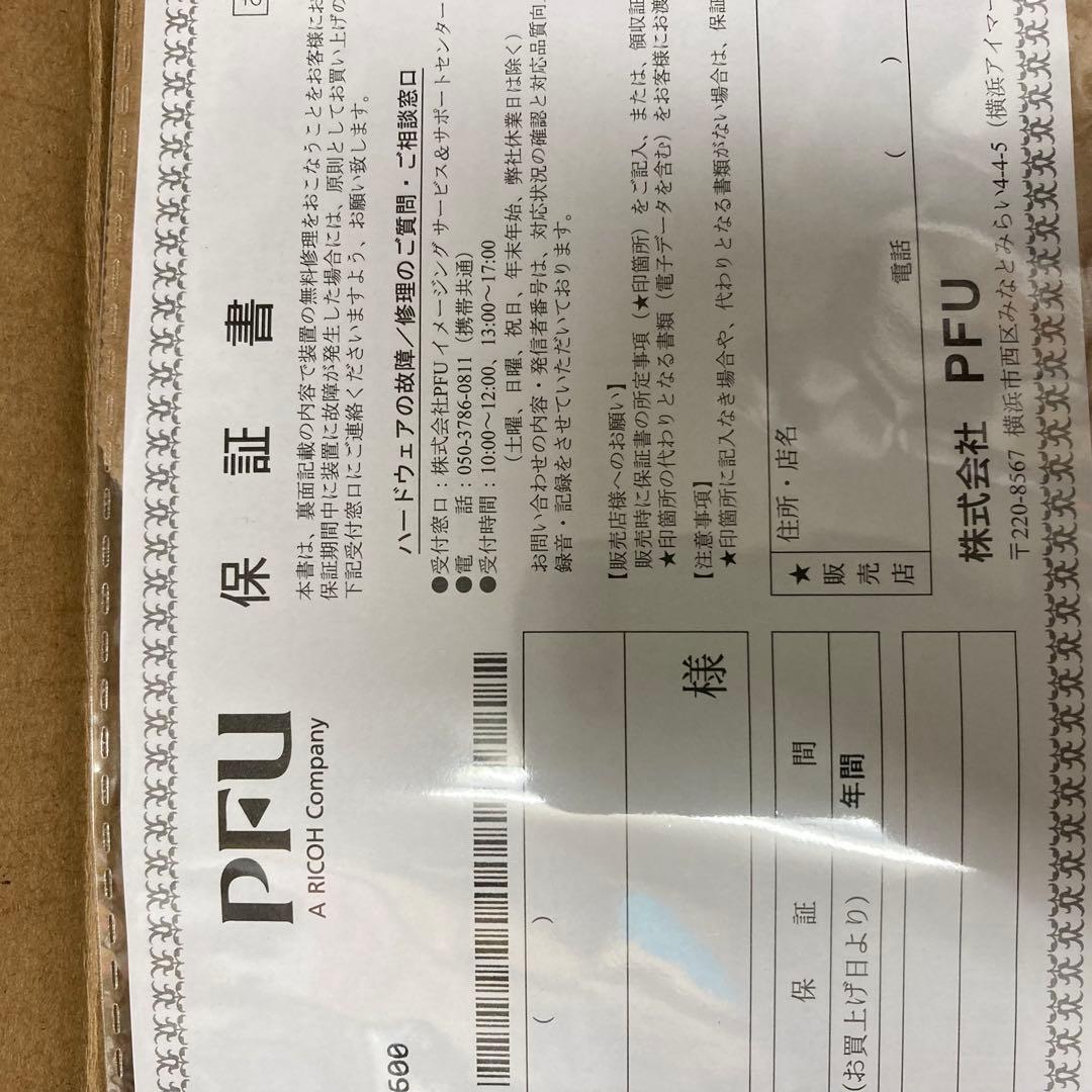 ScanSnap iX1600 総スキャン枚数97枚