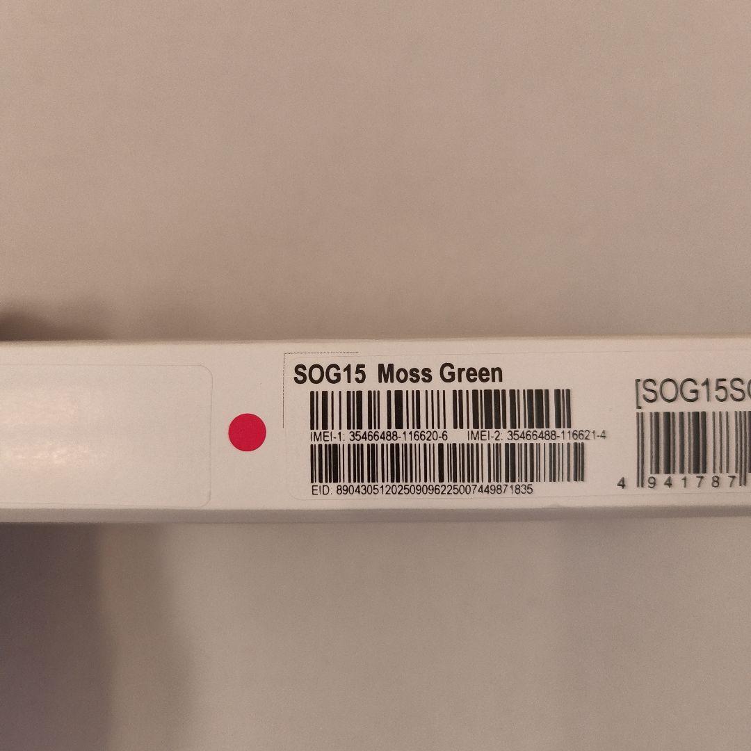 Xperia 1 VII Moss Green SOG15 本体