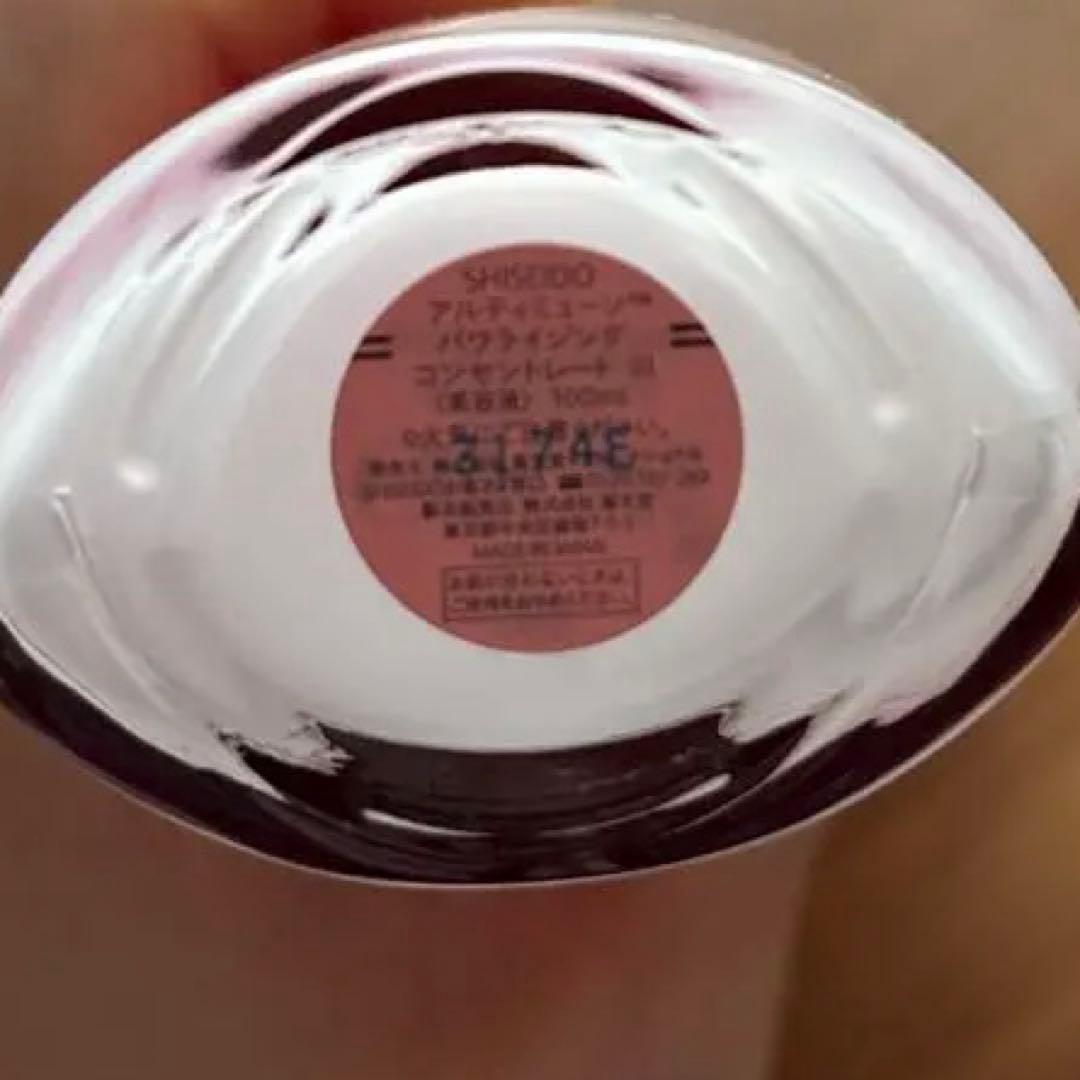 SHISEIDO アルティミューン パワーライジングコンセントレート100ml