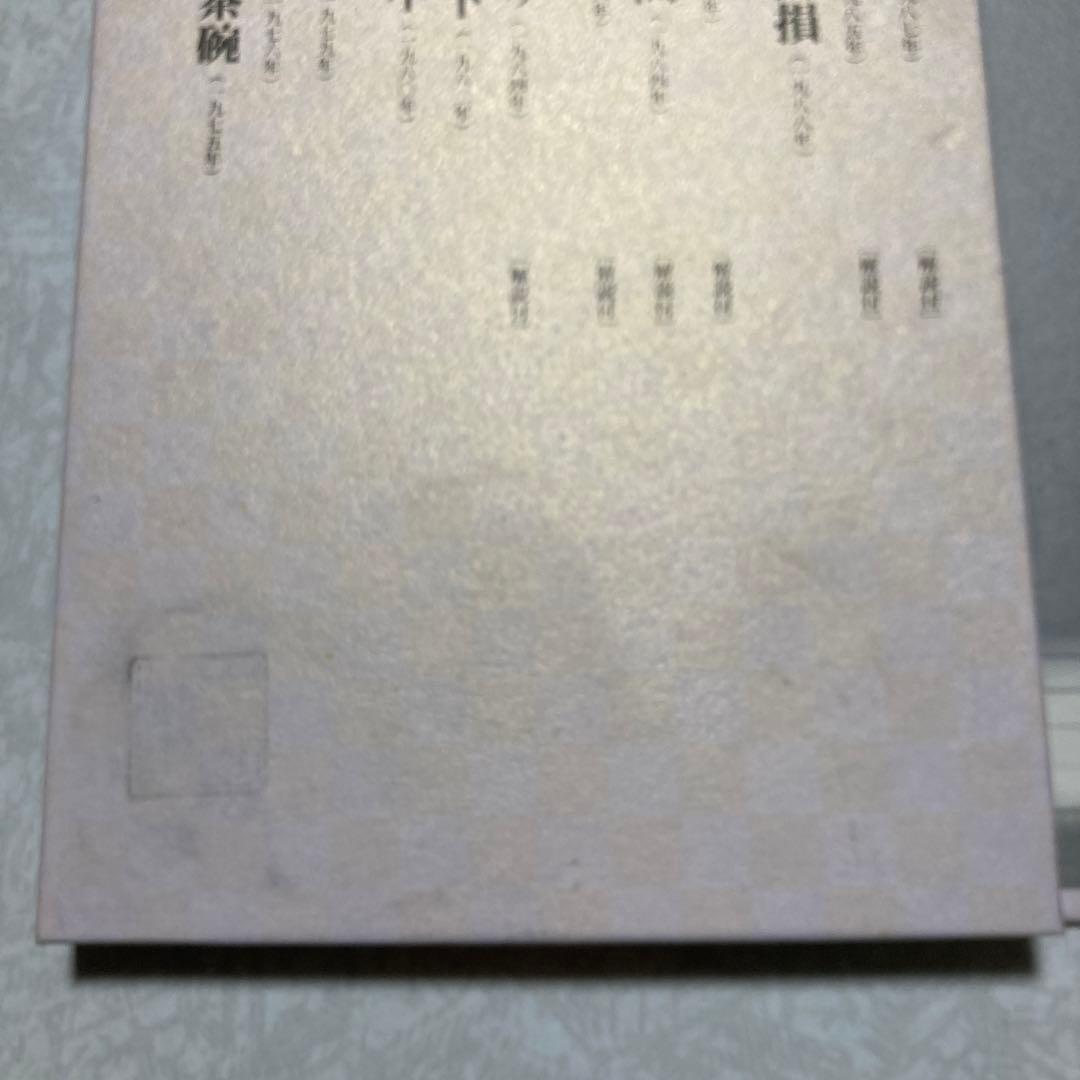 古今亭志ん朝　落語研究会 古今亭志ん朝 全集 上〈8枚組〉