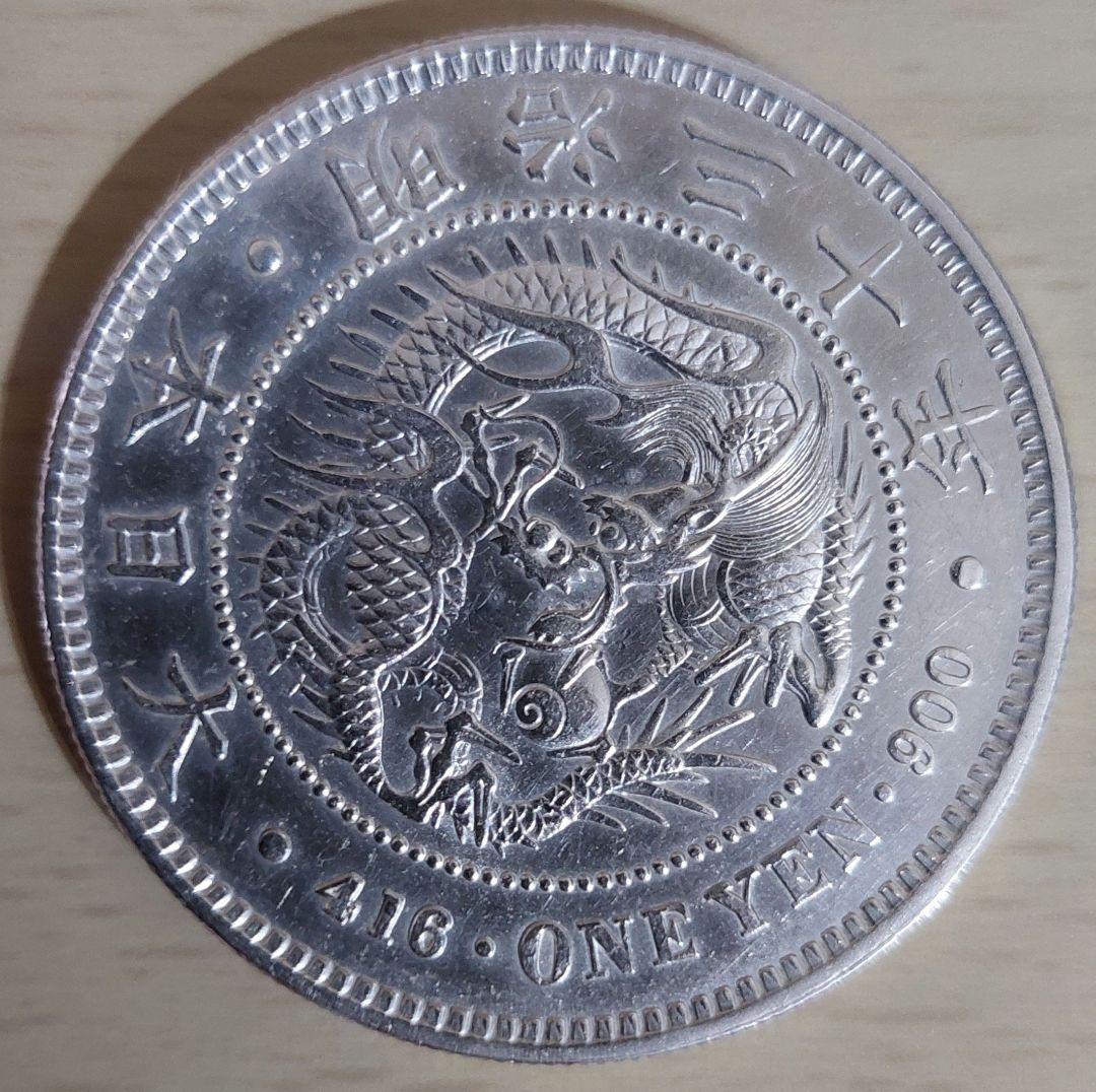 明治30年　一圓銀貨　一円銀貨