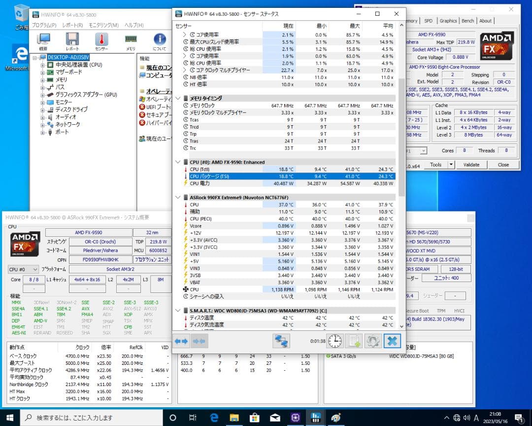 瑞*雫様 ASRock 990FX Extreme9
