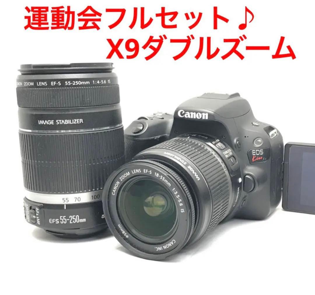 運動会応援セット★ Canon EOS Kiss X9ダブルズームレンズ