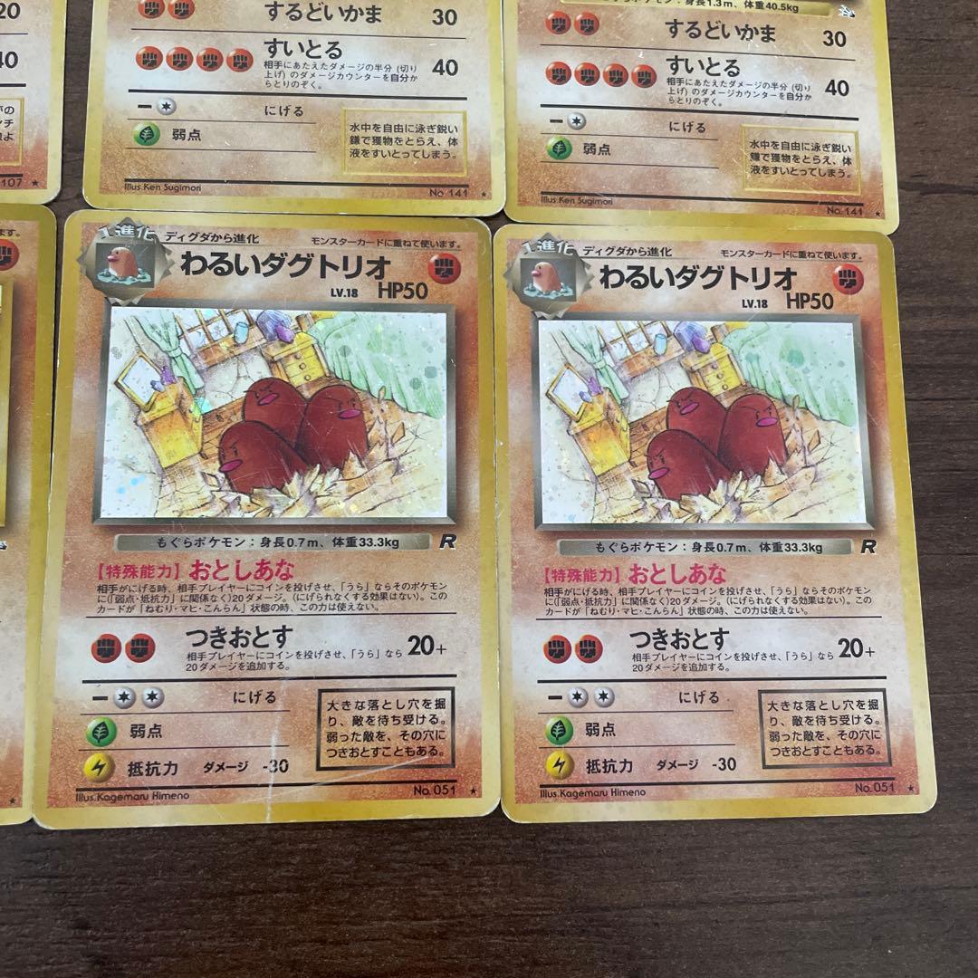 ポケモンカード　旧裏　まとめ売り　10枚　キラ