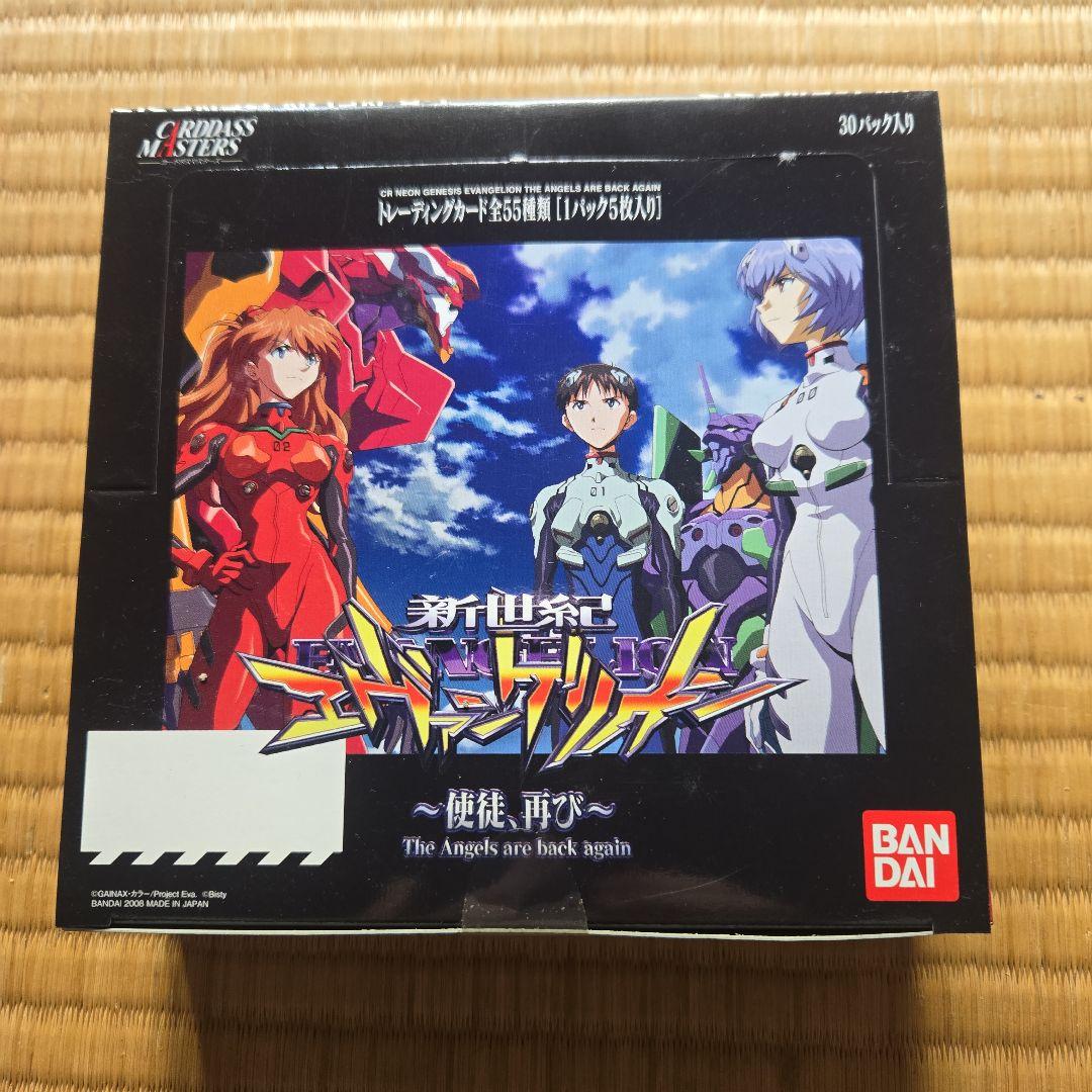 新世紀エヴァンゲリオン トレーディングカード