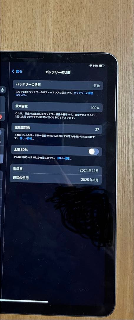 iPad本体 ipad air m3 128GB