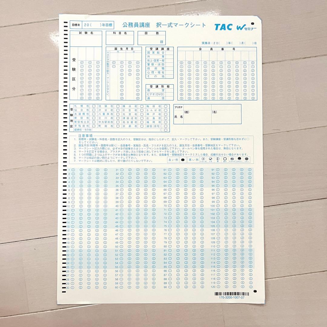 【最新年度】26年度 TAC 外交官専門職 セレクト憲法本科生