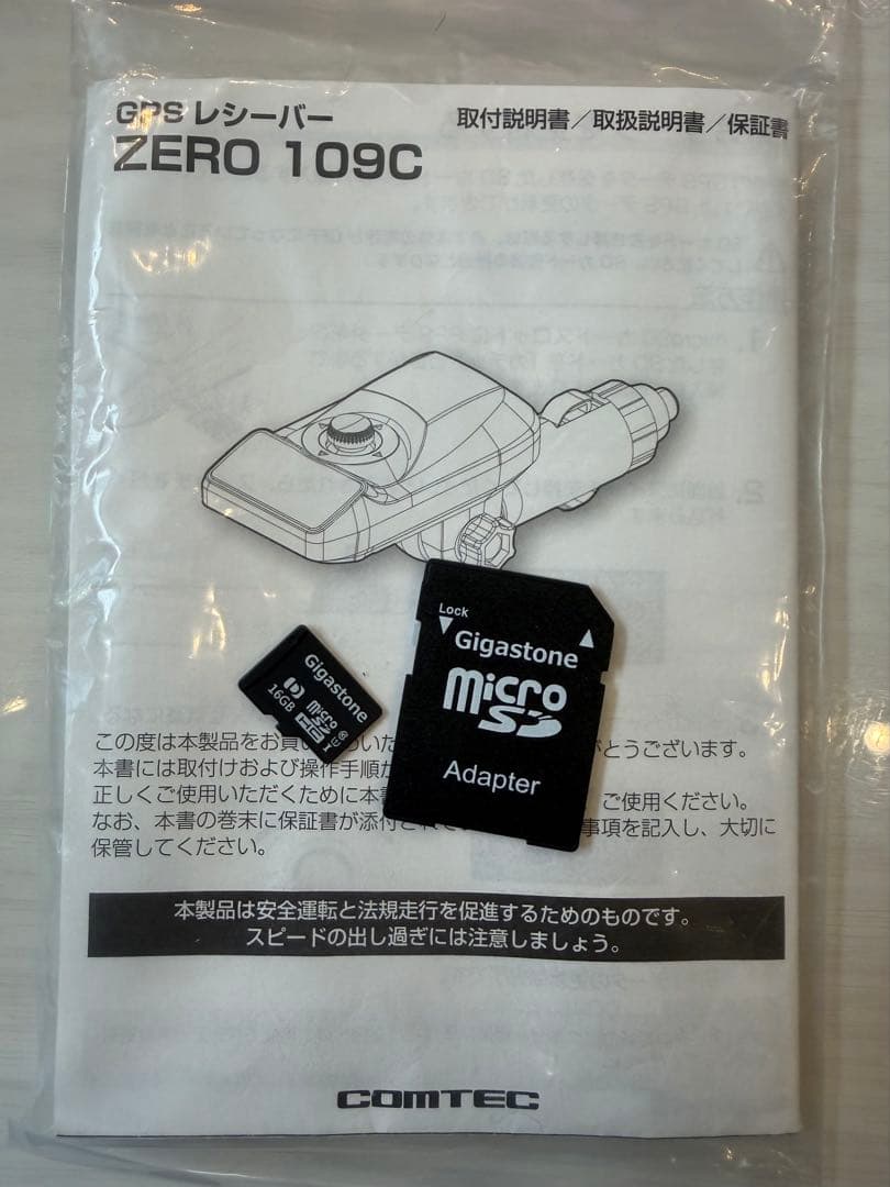 コムテック GPSレシーバー シガーソケット挿入タイプ ZERO 109C