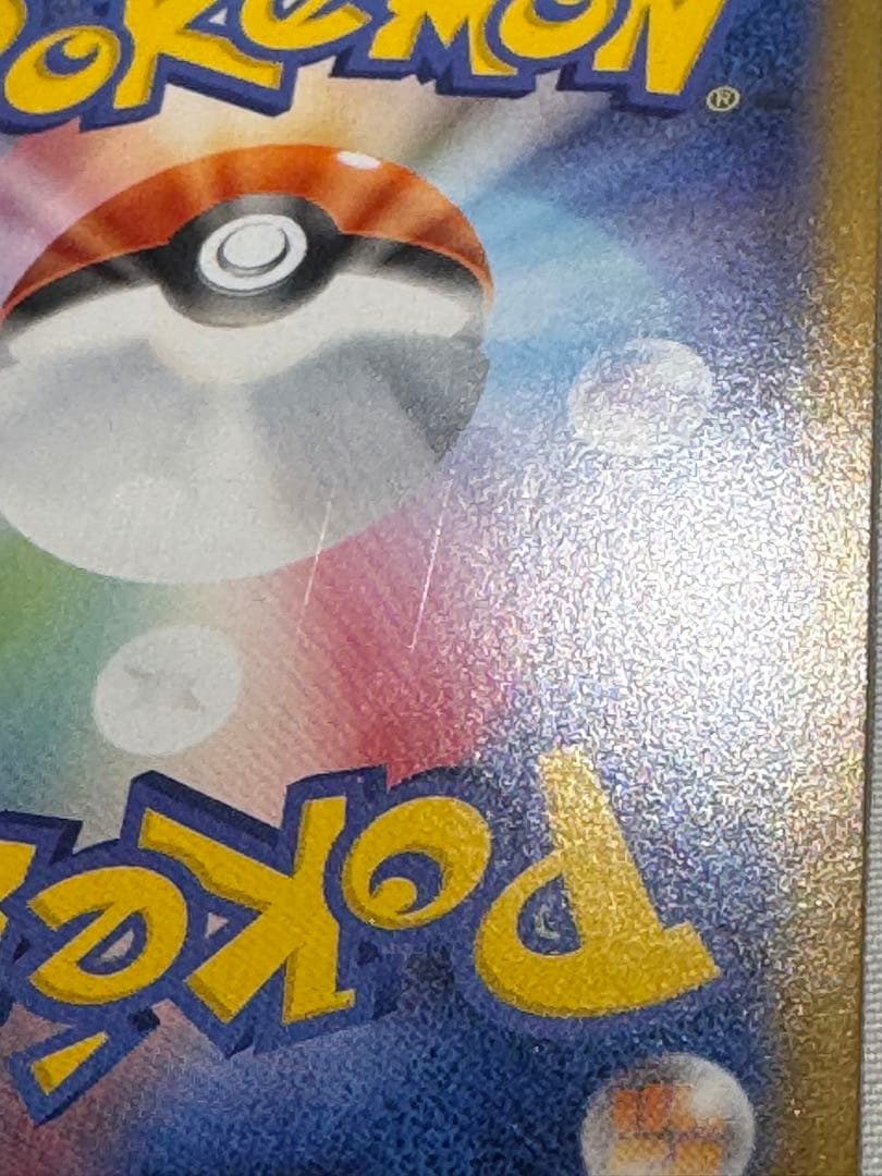 【傷あり特価】ゼクロムex bwr ポケモンカード