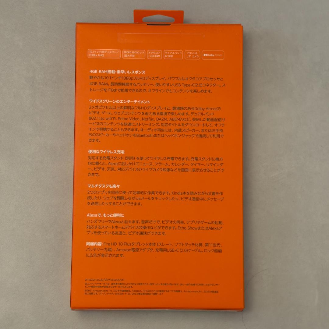 【新品】第11世代 Fire HD 10 Plus タブレット 10.1インチ