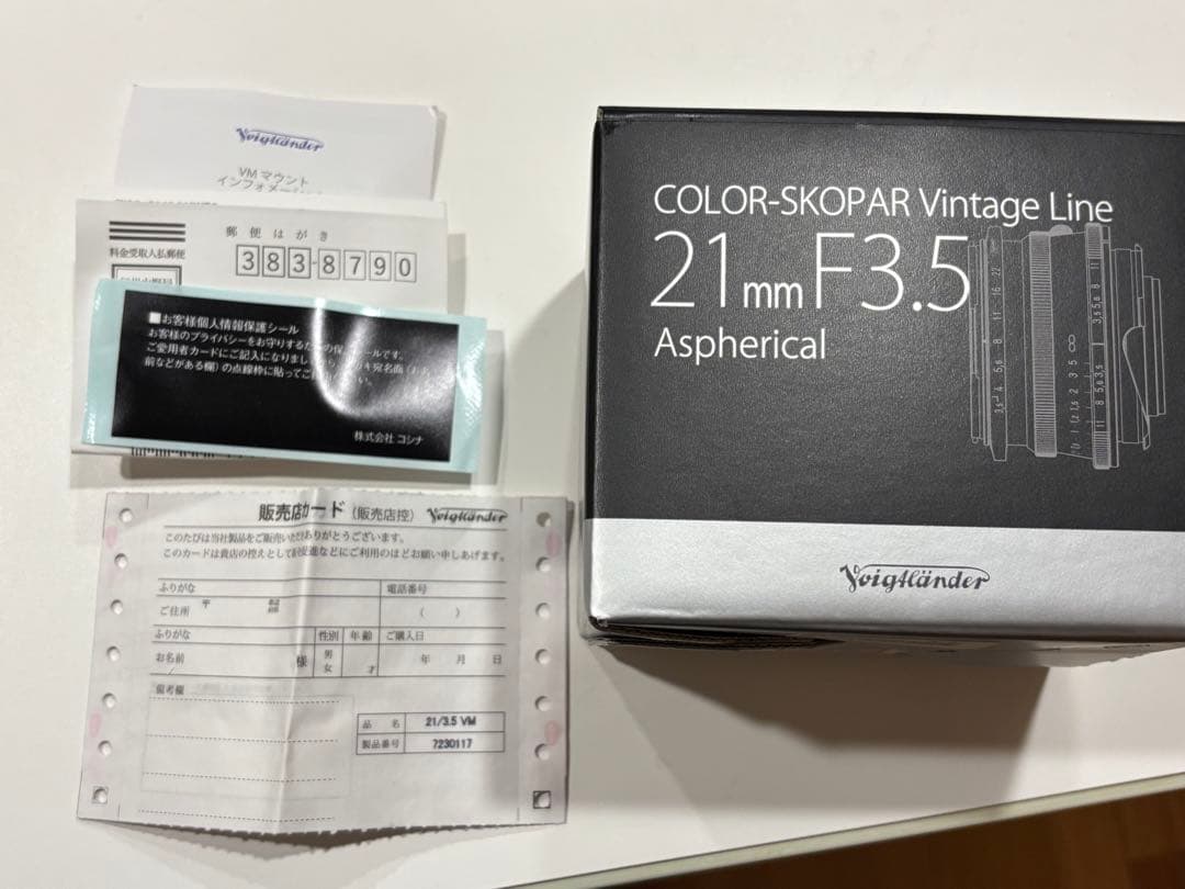 COLOR-SKOPAR ビンテージライン　21mm f/3.5 レンズ