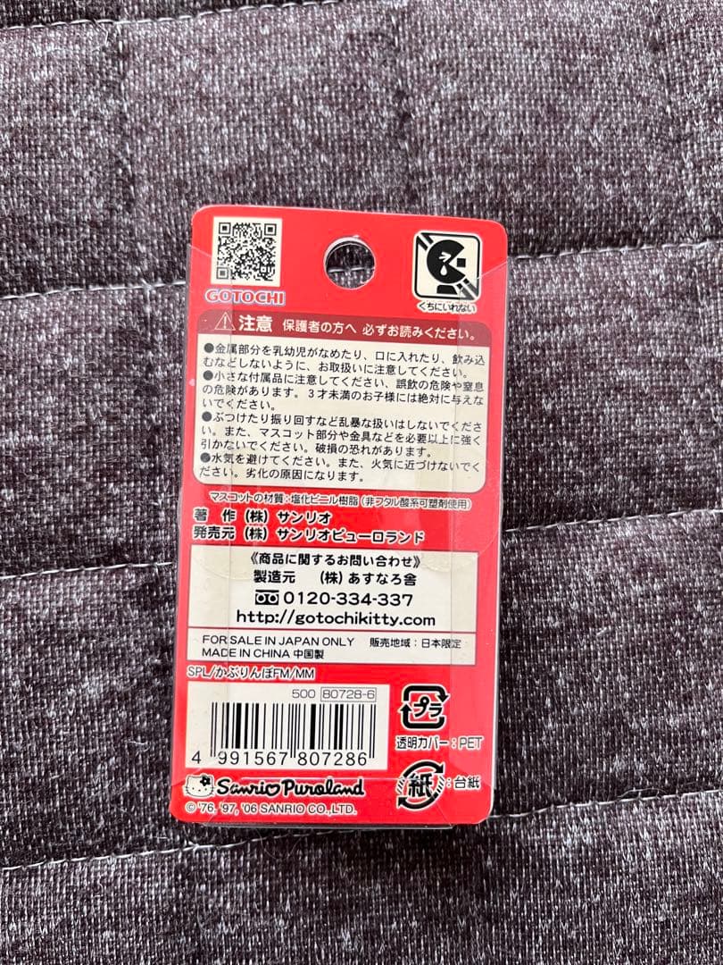 ハローキティ　かぶりんぼ　マイメロディ　マスコットチャーム