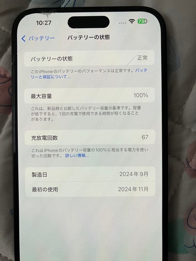スマートフォン本体 Apple iPhone16Plus 256GB