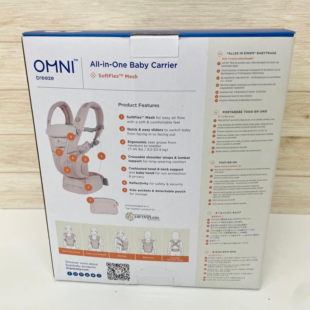ergobaby omnibreeze オムニブリーズ　ピンク