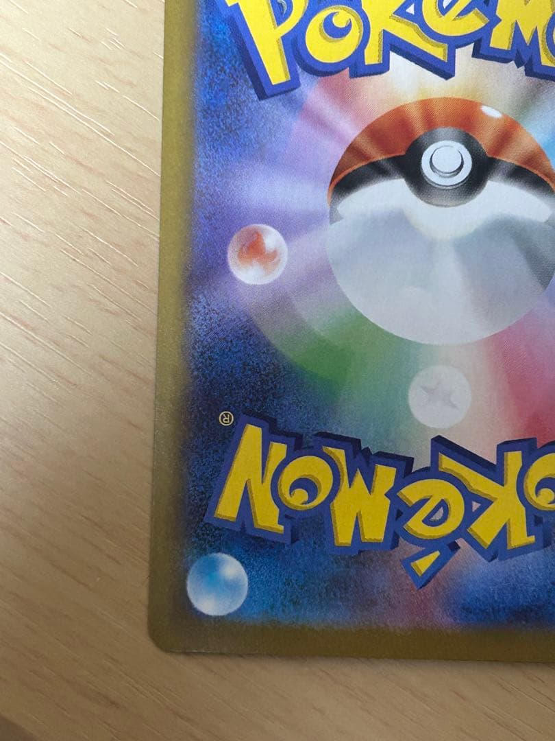 【美品】ロケット団のミュウツーex SAR SV10 ロケット団の栄光