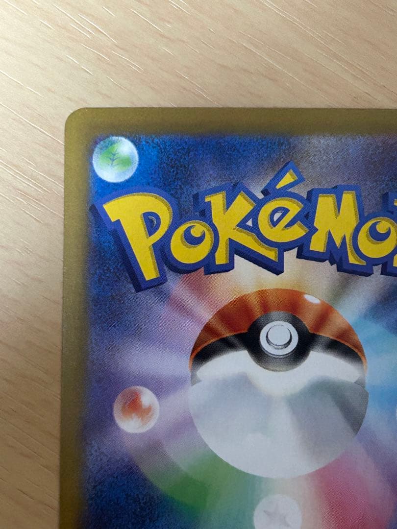 【美品】ロケット団のミュウツーex SAR SV10 ロケット団の栄光