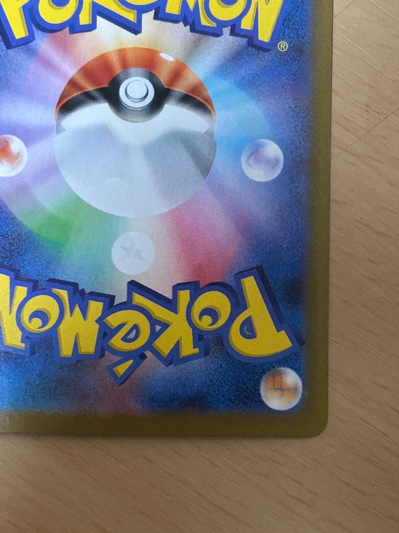 【美品】ロケット団のミュウツーex SAR SV10 ロケット団の栄光