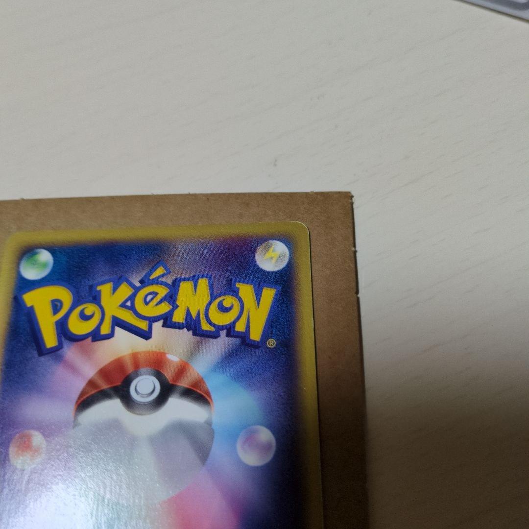 ヒトカゲ　マクドナルド