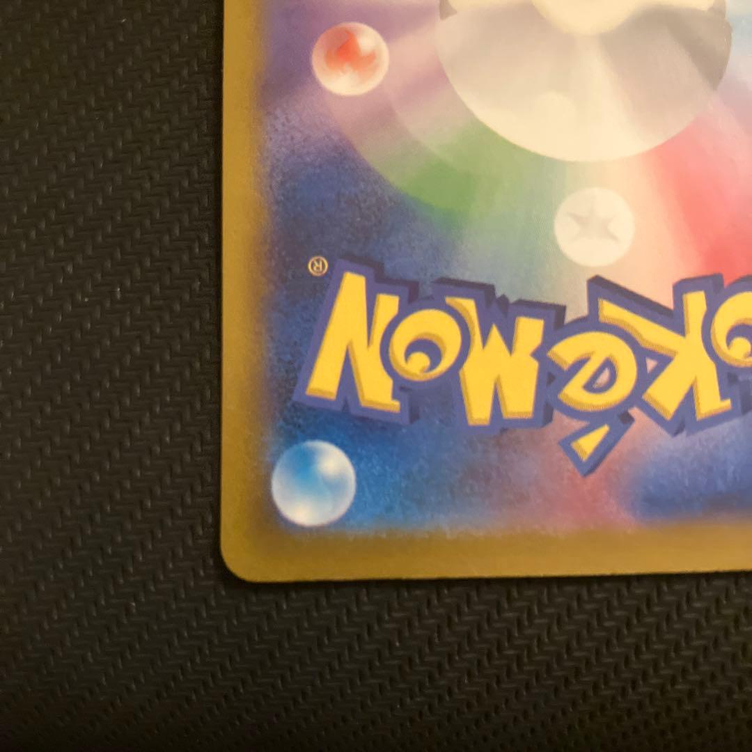 おいわいファンファーレ PROMO SV-Pプロモカード 110/SV-P