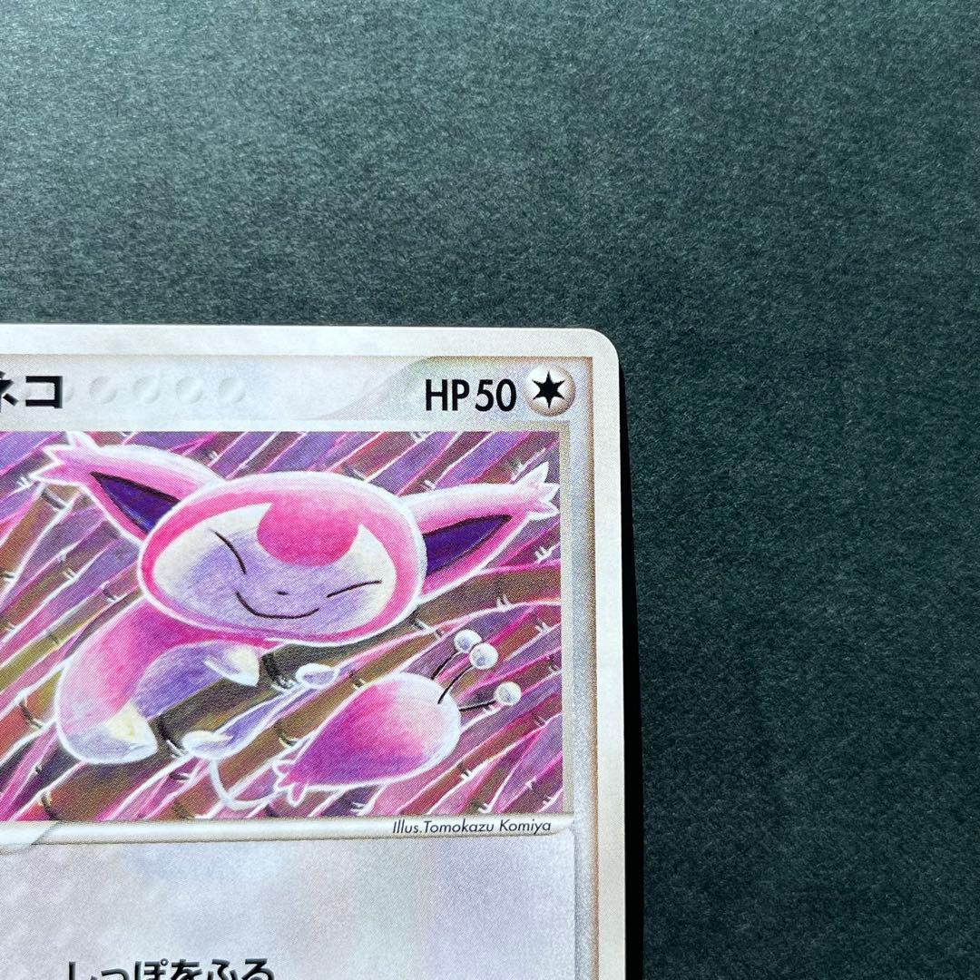 エネコ 美品 ● ワールドチャンピオンズパック 072/108