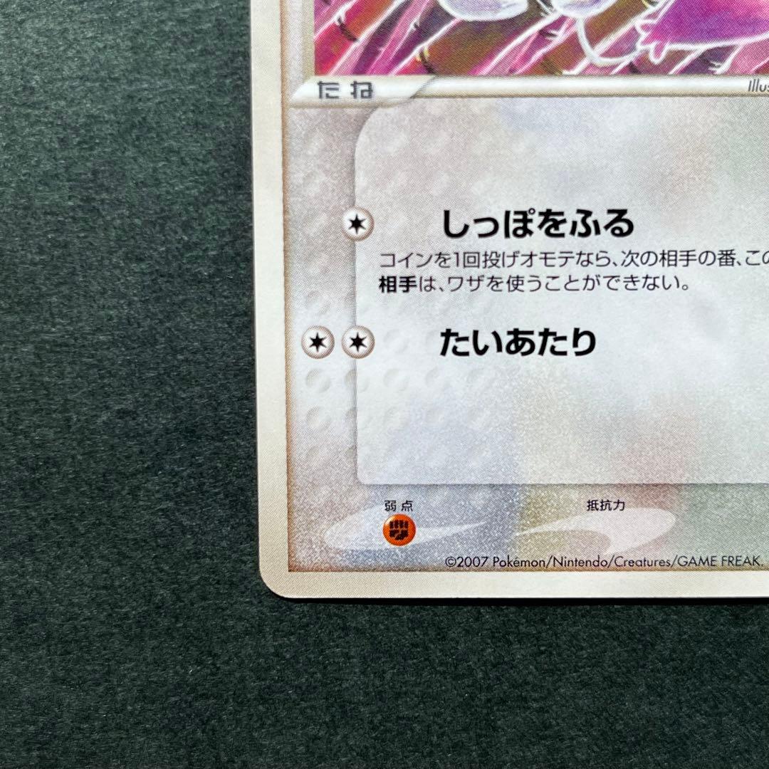 エネコ 美品 ● ワールドチャンピオンズパック 072/108