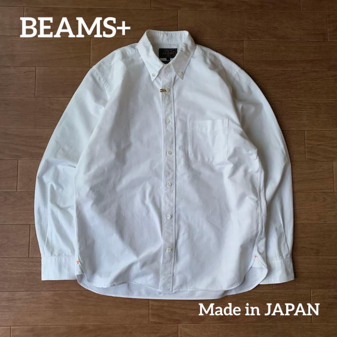 BEAMS+ BD オックスフォードシャツ ホワイト 日本製 Lサイズ