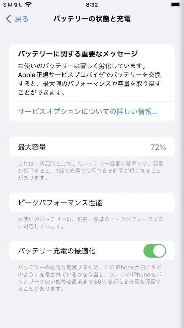 iphone8 Plus 256GB SIMフリー　バッテリー72%