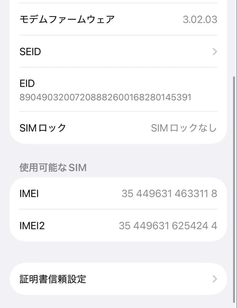 iPhone 15 Pro 256GB ブルーチタニウム　 SIMフリー