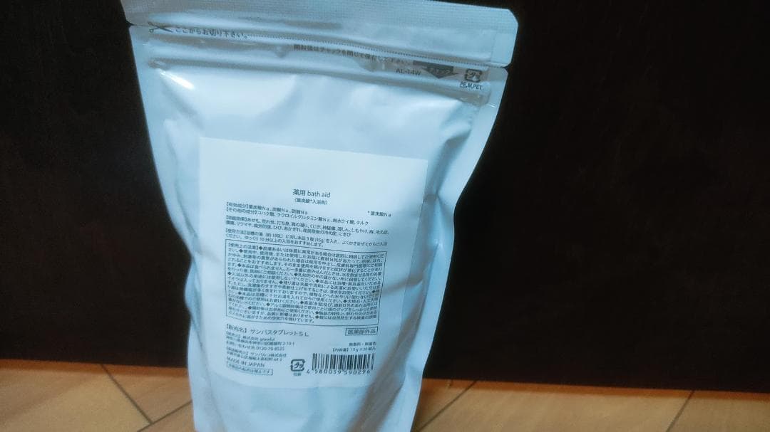 Bath Aid 入浴剤 2袋とラフドット2個のセット　新品、未使用