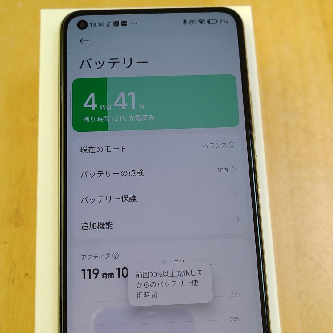 【美品】 MI 11 Lite 5G(SIMフリー)　 シトラスイエロー
