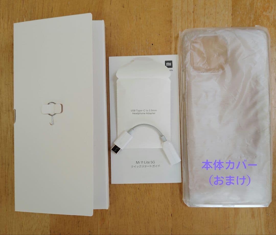 【美品】 MI 11 Lite 5G(SIMフリー)　 シトラスイエロー
